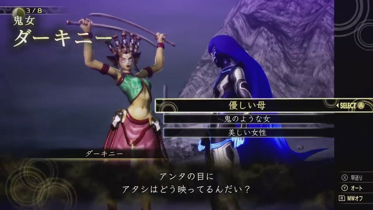 朗報 ダーキニーのがに股くねくねがセクシー メガテン5